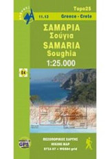 Σαμαριά , Σούγια - Πεζοπορικός χάρτης 1:25.000