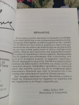 Αγγλοελληνικό Λεξικό Ψυχοπαιδαγωγικων Όρων