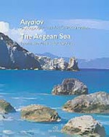 ΑΙΓΑΙΟΝ