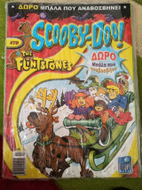 Scooby Doo and The Flintstones Τευχος 79