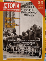 Ιστορία Εικονογραφημένη τεύχος 667