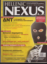 Hellenic Nexus, τεύχος 41, Μάιος 2010