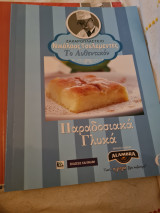 Παραδοσιακά γλυκά