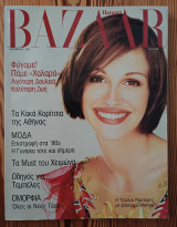 Harper's Bazaar Τεύχος 12 Οκτώβριος 1997