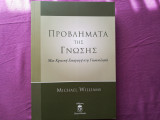 Προβληματα της Γνωσης