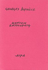Μαντάμ Εντουαρντά