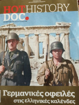 Hot doc. history τεύχος 85