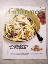 Extra Gourmet Ελληνικά ζυμαρικά για όλη την οικογένεια
