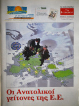 Οι ανατολικοί γείτονες της Ε.Ε. No. 21