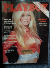 Playboy 50 Μπριζίτ Μπαρντό