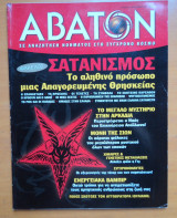 Άβατον τεύχος 44 Σεπτέμβριος 2004