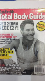 Total Body Guide Men's Health Νέο Σώμα Νέος Εσύ!