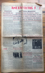 Ανεξάρτητος - Έτος Γ΄, Αρ.Φύλλου 796/ 24 Ιανουαρίου 1936