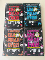 Η χειρότερη εβδομάδα ever! Τεύχη 1-4