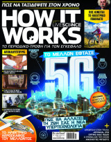 How It Works #7