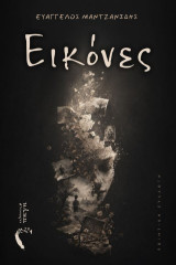 Εικόνες