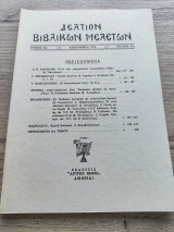 Δελτίον Βιβλικών Μελετών» (Τόμος 4ος, Τεύχος 2ον, Δεκέμβριος 1976)