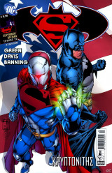 Superman/Batman #22