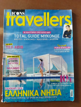 Traveller's Icons τχ 122, Ιούνιος 2016