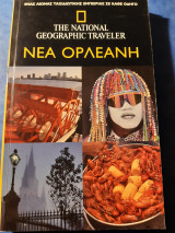 National Geographic Traveler. Νέα Ορλεάνη