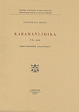 Karamanlidika: XXe siècle, bibliographié analytique