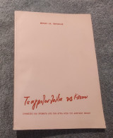 Τα Αγριολούλουδα της Κασου