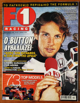 F1 Racing, τεύχος 047 - Φεβρουάριος 2005
