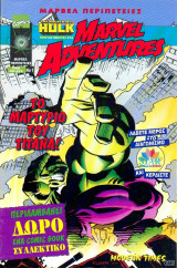 Marvel Adventures #1