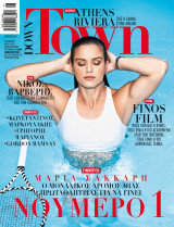 Down Town Αύγουστος 2019