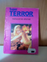 Super Terror N0 115