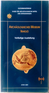 Arhäologisches Museum, Iraklion