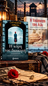 Σετ 2 βιβλία