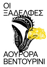 Οι ξαδέρφες