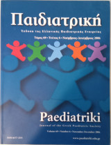 Παιδιατρικη Τομος 69 Τεύχος 6