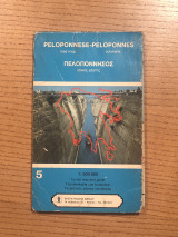 Πελοπόννησος - Peloponnese - Οδικός χάρτης και οδηγός σε 6 γλώσσες