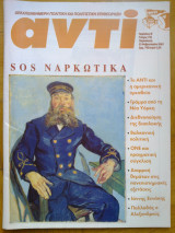 Αντι τευχος 732