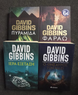 David Gibbins – Φαραώ, Πυραμίδα, Θησαυρός των Ναζί, Ιερά Εξέταση | 4 βιβλία