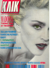 Κλικ Νο 6 (1987)