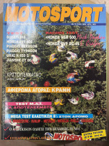 Motosport τεύχος 193