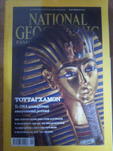 National Geographic