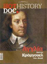 Hot Doc History τεύχος 65 Αγγλία Από τον Κρόμγουελ στο Brexit