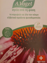 Υγεία από τη φύση. Τα κορυφαία σε όλο τον κόσμο ελβετικά προϊόντα φυτοθεραπείας