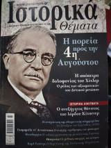 Ιστορικά θέματα 64, Η πορεία προς την 4η Αυγούστου, Καρλ Γιουνγκ