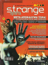 Strange - Τεύχος 43