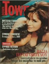 Down town τεύχος 114: Pierce Brosnan, Ερίκος Πετιλόν κ.ά.