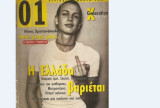 01 περιοδικό