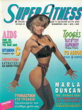 Super Fitness Τεύχος 31