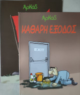 Κόμικς: Αρκάς - 2 Τεύχη