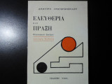 Ελευθερία και πράξη