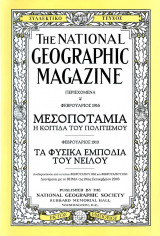 National Geographic - Μεσοποταμία (1916), Νείλος (1910)